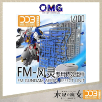 DDB FM 1/100 Gundam Aerial The Witch from Mercury Effect Unit + Weapon Display Base FM Aerial Stand