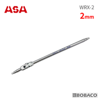 ASA【萬向螺旋六角扳手 2mm(單支) WRX-2】台灣製 滑牙剋星 180°搖頭 內六角扳手 螺絲取出器
