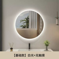 圓形鏡子掛牆智慧浴室鏡衛生間帶燈led觸控式螢幕感應防霧發光壁掛鏡