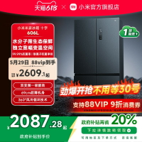【台灣公司 可開發票】小米米家606L十字四門雙開門風冷無霜超薄智能變頻靜音家用冰箱
