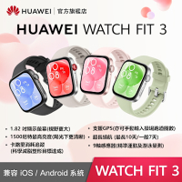 【官旗】Huawei 華為 Watch Fit 3 健康智慧手錶 (橡膠款)