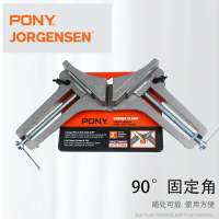 美國pony角夾木工夾具相框夾固定夾緊器90度固定角規直角固定器
