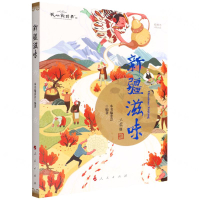新疆滋味(視頻書)/我從新疆來丨天龍圖書簡體字專賣店丨9787010247519 (tl2507)