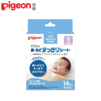 【Pigeon 貝親】舒鼻貼14入/盒(日本製)