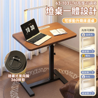 歐德沐 可移動升降邊桌60*40cm 三色燈光調節 品質板材 穩固承重(床邊桌 升降桌 電腦桌 折疊桌 預購15天)