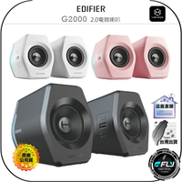 【EDIFIER】HECATE 電競系列 G2000 2.0電競喇叭◉公司貨◉桌上藍牙音箱◉電腦蘭芽音響