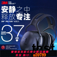 【台灣公司 可打統編】3M隔音耳罩X5A超强降噪学习射击架子鼓工业级防噪音睡觉静音耳机