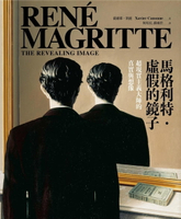 【電子書】馬格利特‧虛假的鏡子：超現實主義大師的真實與想像