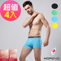 (超值4件組)男內褲 吸排涼爽素色網眼運動四角褲/平口褲 MORINO摩力諾