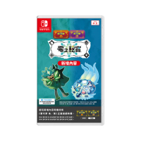 【Nintendo 任天堂】NS Switch 寶可夢 朱／紫 零之秘寶 擴充票 中文版(DLC 盒裝序號)