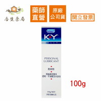【合生藥局】杜蕾斯 KY 潤滑劑 100g 外箱隱密無敏感字樣 效期2025.5