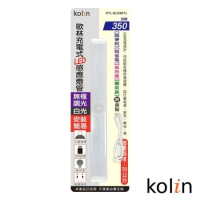 歌林 充電式led感應燈管 KTL-DLDN07