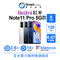 【創宇通訊│福利品】小米 Redmi 紅米 Note 11 Pro 6+128GB 6.67吋 (5G) 潮流切邊設計 1.08 億三鏡頭主相機