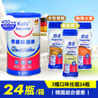 倍速 癌症專用營養配方24瓶(+倍速麩醯胺450g*1罐)
