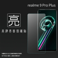 亮面螢幕保護貼 Realme 9 Pro+ Pro Plus RMX3393 保護貼 軟性 亮貼 亮面貼 保護膜 手機膜