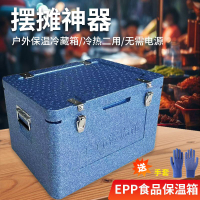 保溫箱 藍色EPP保溫箱冷藏箱保冷泡沫外賣送餐箱快餐擺攤戶外專用保熱箱-快速出貨