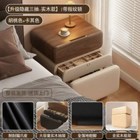 實木牀頭櫃新款指紋鎖床邊櫃輕奢家用免安裝臥室極簡儲物收納櫃