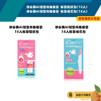 【誠意中西藥局】伊必測排卵檢測系統 (未滅菌) 10入/伊必測排卵檢測系統 -補充包 14入