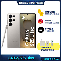 三星 Samsung Galaxy S25 Ultra (12G/256G) 6.8吋 五鏡頭智慧手機