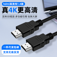 [YY]hdmi สาย HD 1.4 สายเคเบิลจอคอมพิวเตอร์ 1080p จุดสายเคเบิลข้อมูลทีวีกล่องรับสัญญาณ