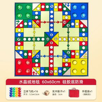 全城熱賣 - 飛行棋地毯超大號兒童版成人小學生親子互動棋類益智玩具地墊飛機【立體飛機】60*60cm飛行棋地毯（升級加厚版）