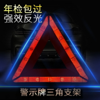 優馳 三角架警示牌 反光汽車三角危險標志 多功能車載車用三腳架