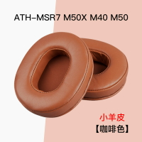 適用索尼SONY耳機套MDR-7506耳機罩MDR-v6MSR7 cd900ST小羊皮耳套【北歐家居生活】