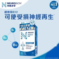 Neurobion內絡必安常護片劑 60片 A0096
