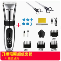 電動剃頭刀(全身水洗 電量顯示[銀色]超值套餐+剪刀)