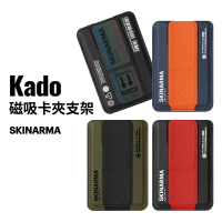 【Skinarma】 Kado 磁吸卡夾支架可插卡 MagSafe 磁吸 折疊支架 卡套支架 3M 背貼支架 卡包支架