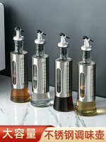 304不銹鋼油壺廚房家用自動開合玻璃調料瓶醬油瓶醋瓶油瓶套裝