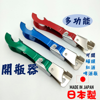 日本 🇯🇵 開瓶器  開罐器  紅酒開瓶器 開罐頭 開酒瓶  エコー金屬株式会社
