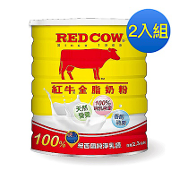 紅牛 全脂牛奶粉罐裝(2.3kg) 超值2入組 