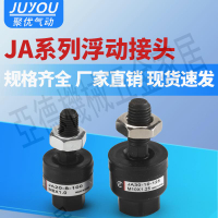 JA系列氣動浮動接頭JA30-10-125/JA40-12-175氣缸接頭搖擺【亞德機械五金家居】