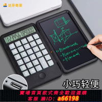 【台灣公司 可開發票】財務專用計算器液晶手寫板辦公用品學生考試文具科學函數計算機