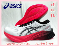 大自在 Asics 亞瑟士 NOVABLAST 3 2E  寬楦 男慢跑鞋 1011B459-104