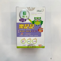 怡騰生技 樂晶晶 晶明  葉黃素 蝦紅素 生桑子 山梨醇 咀嚼錠 90錠 完整全配方 兒童 老人皆適用