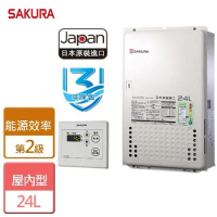 SAKURA 櫻花 日本進口智能恆溫熱水器24L(SH-2480)