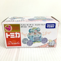 【Fun心玩】DS59559 麗嬰 日本 TOMICA 多美小汽車 Disney 迪士尼 JW夢幻南瓜馬車 小飛象