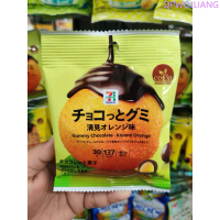 พร้อมส่งในไทย Gummy Chocolate - Kiyomi Orange กัมมี่ช็อคเคลือบส้มคิโยมิ จัดส่งเฉพาะจุด