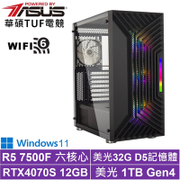 華碩B650平台[原初主教W]R5-7500F/RTX 4070S/32G/1TB_SSD/Win11