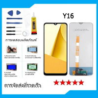 หน้าจอ LCD，แบบ หน้าจอ Y16, หน้าจอสัมผัส, จอแสดงผล, เข้ากันได้กับ Y16