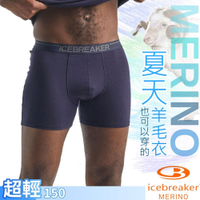 Icebreaker 男款 美麗諾羊毛 Anatomica 高彈性四角內褲.衛生褲_深海藍
