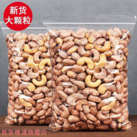 -【售~】帶皮腰果仁1000g鹽焗口味烘培紫皮越南特產堅果零食炒貨稱斤500g