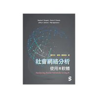 社會網絡分析：使用R軟體 中文第一版 2025年（Analyzing social networks using R）