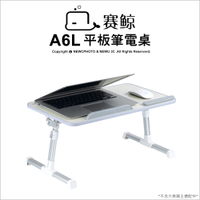 SAIJI 賽鯨 XGear A6L 平板筆電桌 無風扇 和室桌 筆電桌 床上桌 懶人桌 兒童桌 床邊桌 宿舍