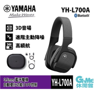 【最高22%回饋 5000點】YAMAHA 山葉 YH-L700A 3D環繞 無線耳罩式耳機【現貨】【GAME休閒館】IP0905