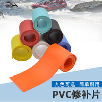 เรือเป่าลม PVC แผ่นซ่อมเรือยาง ของเล่นเป่าลม แผ่นซ่อมเรือตกปลา แผ่นซ่อมหนาที่ตัดได้