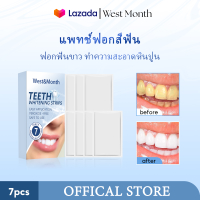 West & month 7 days whitening teeth strips