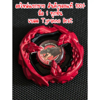 บล็อกบัสเตอร์ เบลด มือ 1 [TakaraTomy(ทาการ่า โทมี่)ของแท้ 100%พร้อมส่ง] เบย์เบลด X, Beyblade X มือ 1